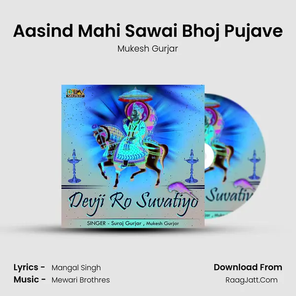 Aasind Mahi Sawai Bhoj Pujave Song mp3 | Mukesh Gurjar