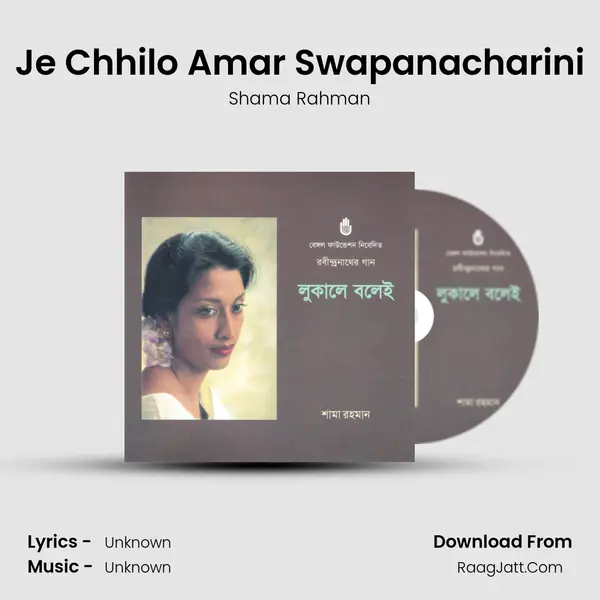 Je Chhilo Amar Swapanacharini Song mp3 | Shama Rahman