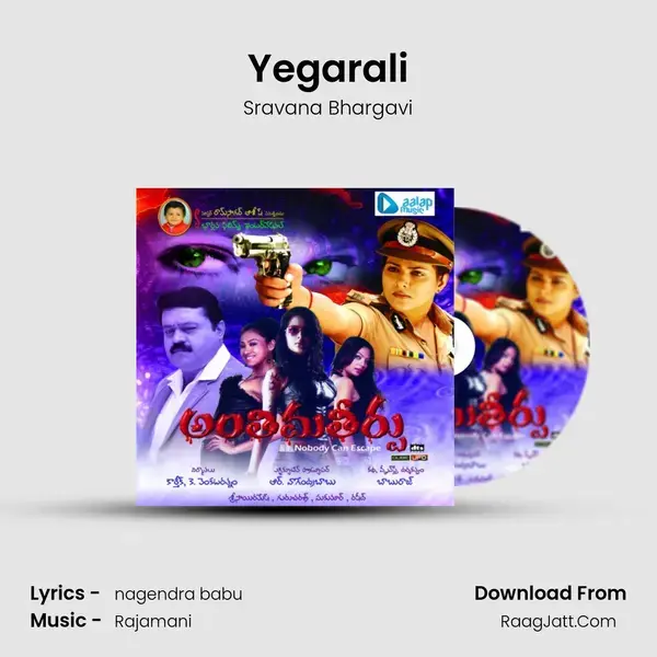 Yegarali Song mp3 | Sravana Bhargavi