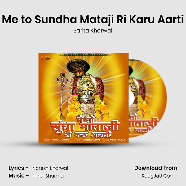 Me to Sundha Mataji Ri Karu Aarti - Sarita Kharwal