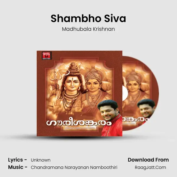 Shambho Siva Song mp3 | Madhubala Krishnan