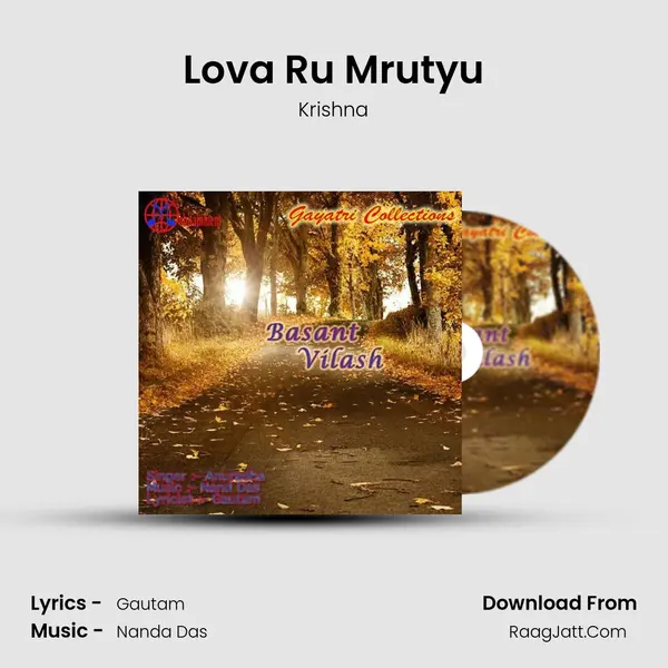 Lova Ru Mrutyu Song mp3 | Krishna