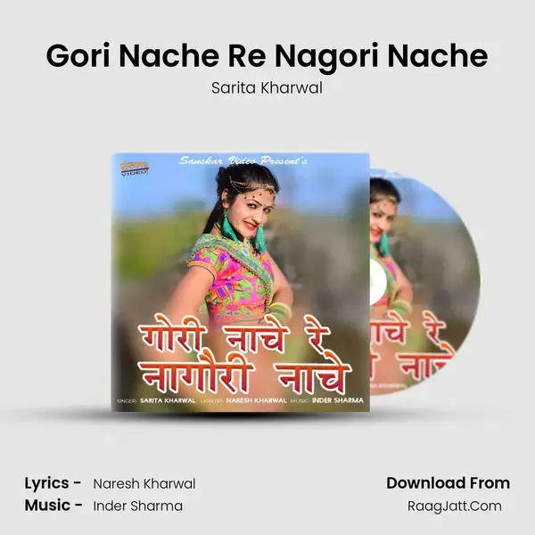 Gori Nache Re Nagori Nache - Sarita Kharwal