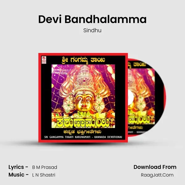 Devi Bandhalamma Song mp3 | Sindhu