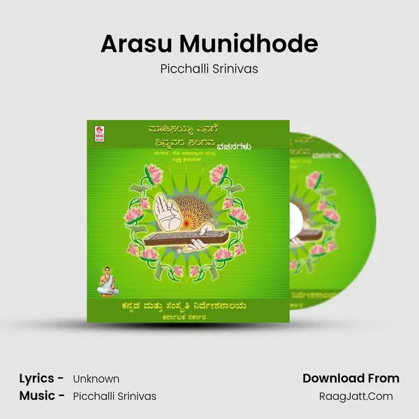 Arasu Munidhode Song mp3 | Picchalli Srinivas