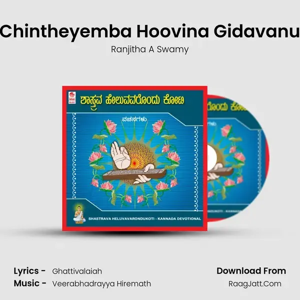 Chintheyemba Hoovina Gidavanu mp3 song