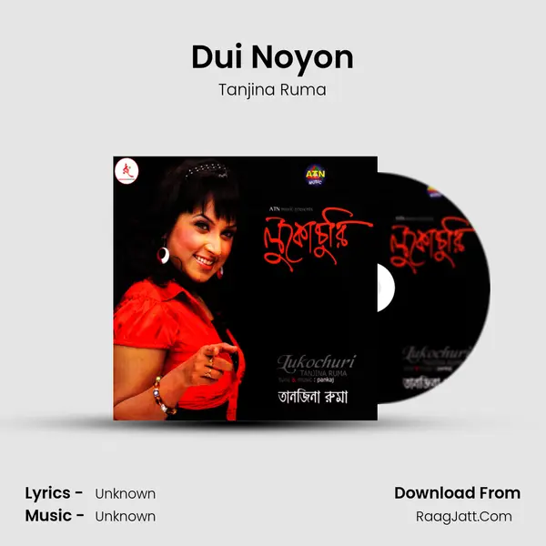 Dui Noyon mp3 song