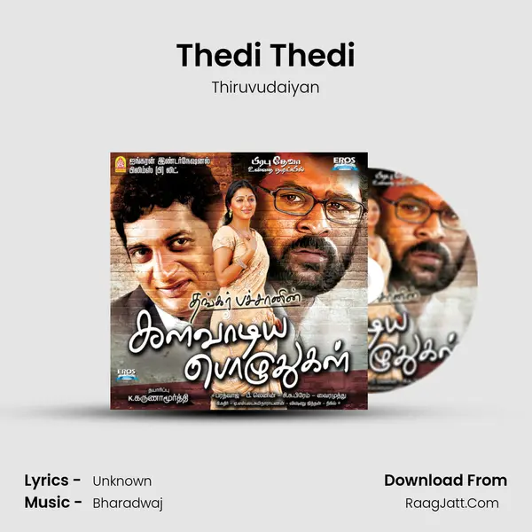 Thedi Thedi Song mp3 | Thiruvudaiyan