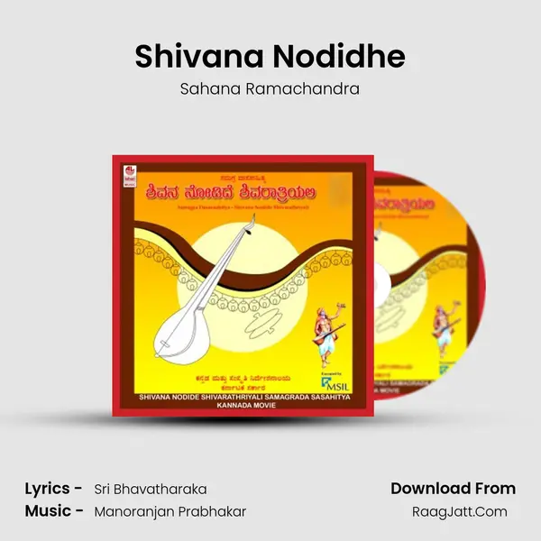 Shivana Nodidhe mp3 song