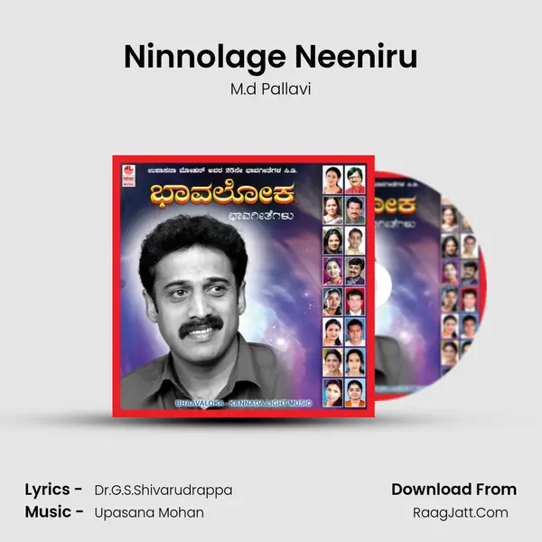 Ninnolage Neeniru Song mp3 | M.d Pallavi