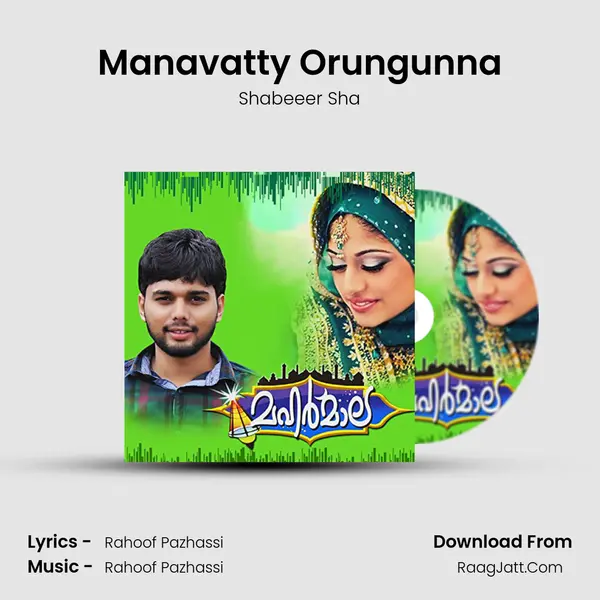 Manavatty Orungunna mp3 song