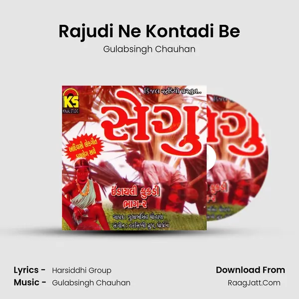 Rajudi Ne Kontadi Be Song mp3 | Gulabsingh Chauhan