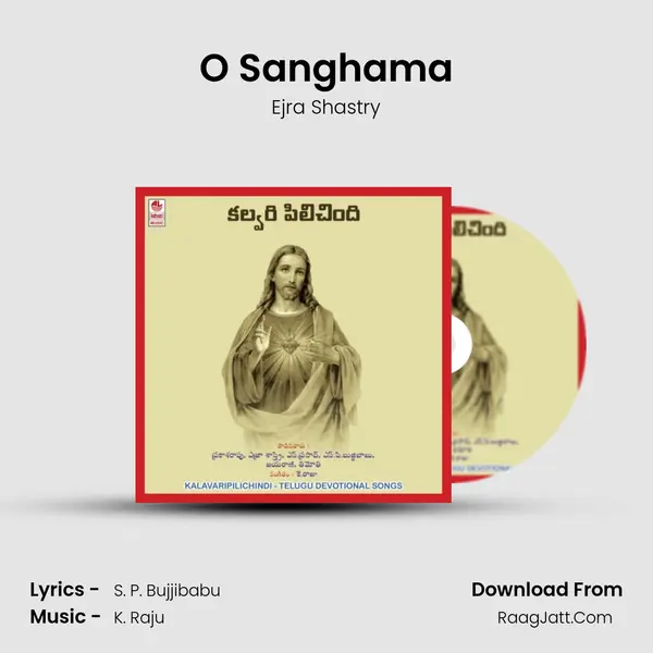 O Sanghama Song mp3 | Ejra Shastry