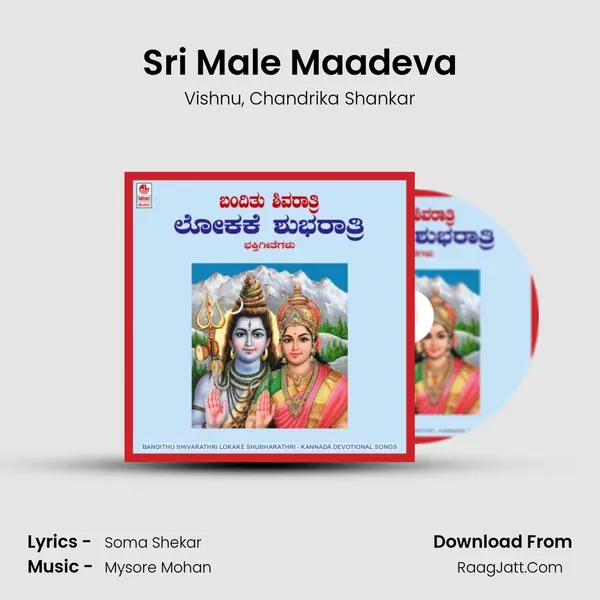 Sri Male Maadeva mp3 song