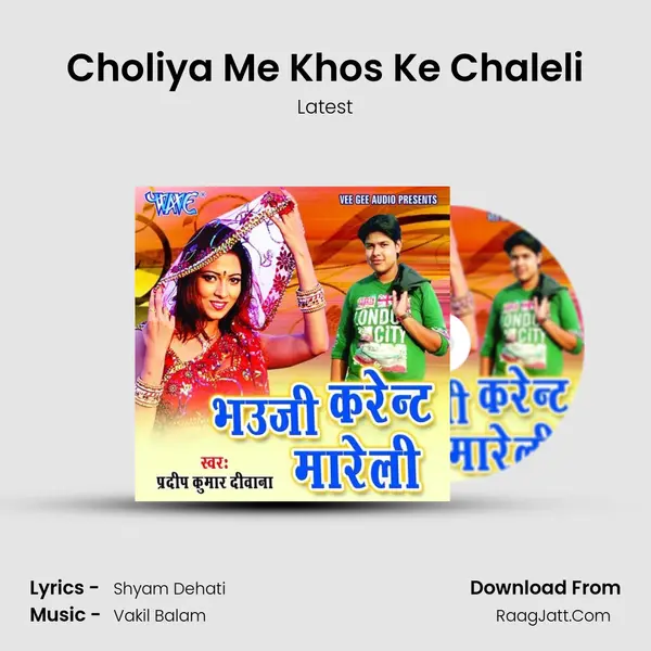 Choliya Me Khos Ke Chaleli Song mp3 | Latest