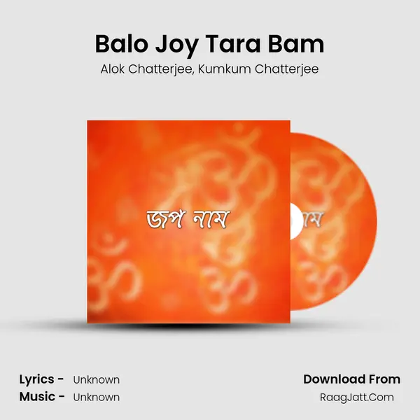 Balo Joy Tara Bam mp3 song