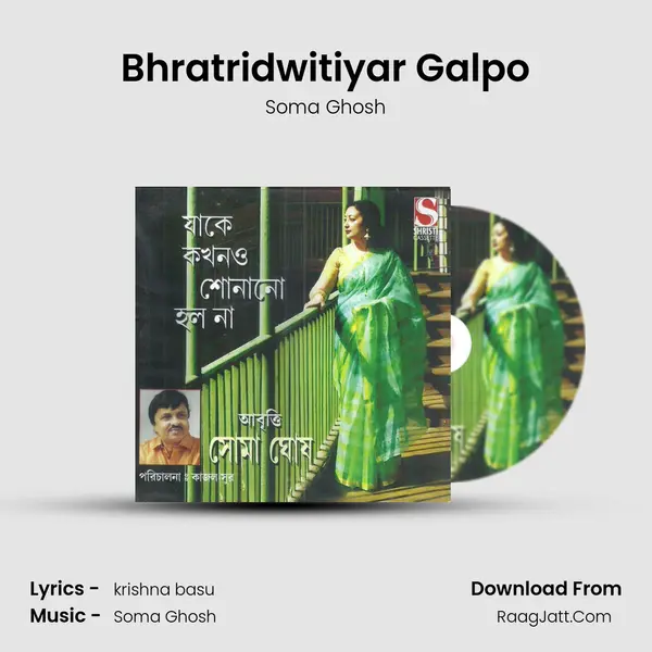 Bhratridwitiyar Galpo mp3 song