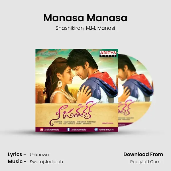 Manasa Manasa Song mp3 | Shashikiran