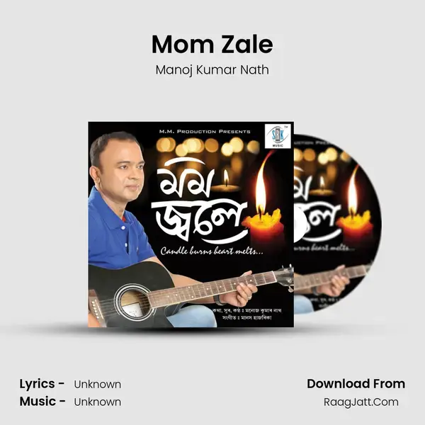 Mom Zale Song mp3 | Manoj Kumar Nath