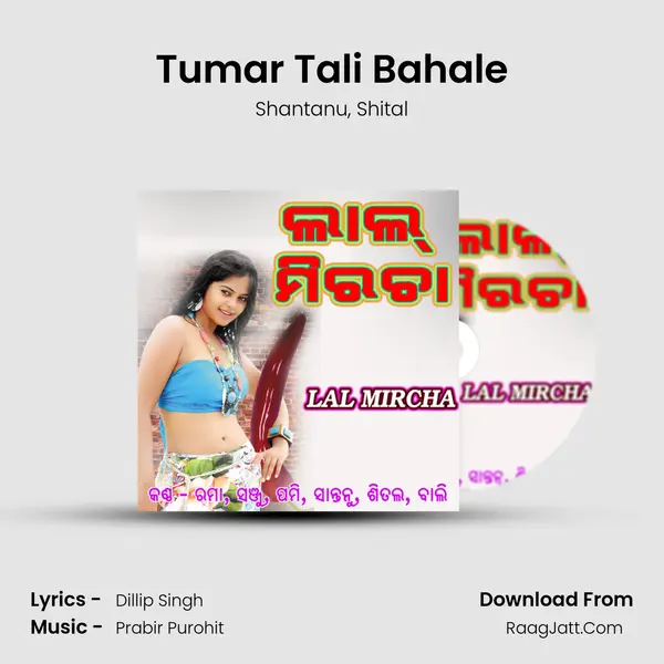 Tumar Tali Bahale Song mp3 | Shantanu