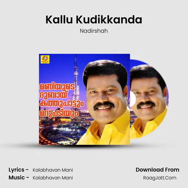 Kallu Kudikkanda Song mp3 | Nadirshah