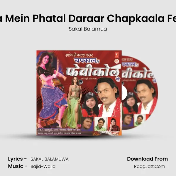 Lehanga Mein Phatal Daraar Chapkaala Fevicol Se Song mp3 | Sakal Balamua