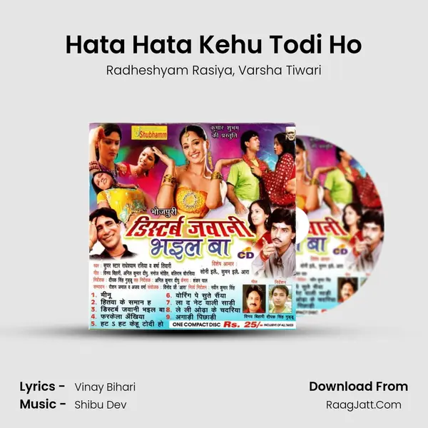 Hata Hata Kehu Todi Ho Song mp3 | Radheshyam Rasiya