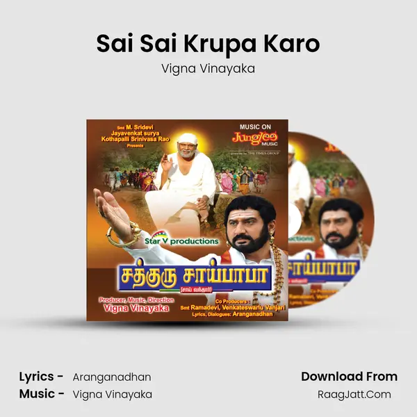 Sai Sai Krupa Karo Song mp3 | Vigna Vinayaka