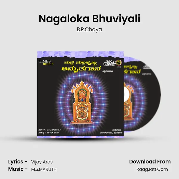 Nagaloka Bhuviyali Song mp3 | B.R.Chaya