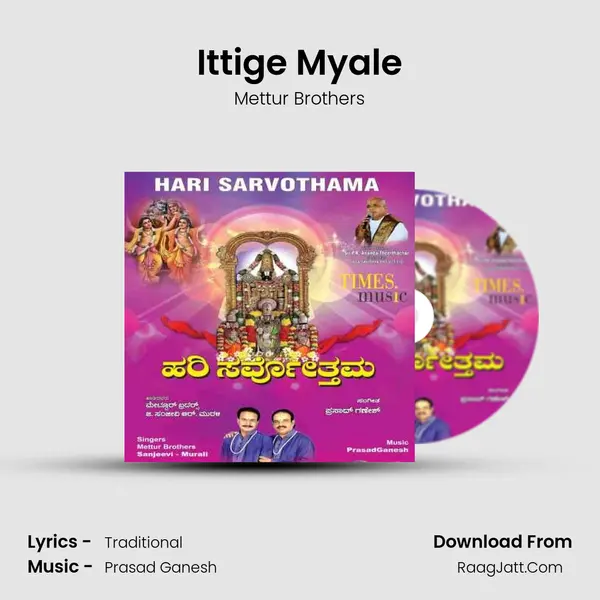 Ittige Myale Song mp3 | Mettur Brothers