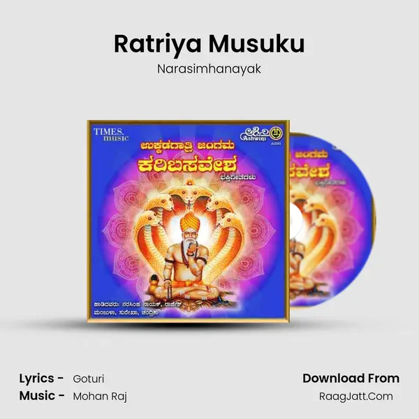 Ratriya Musuku Song mp3 | Narasimhanayak