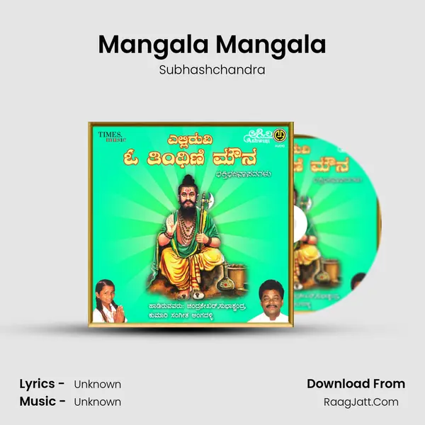 Mangala Mangala Song mp3 | Subhashchandra