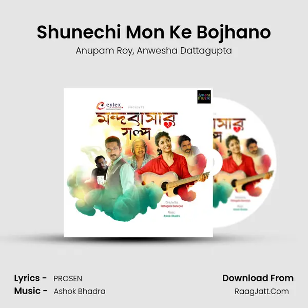 Shunechi Mon Ke Bojhano Song mp3 | Anupam Roy