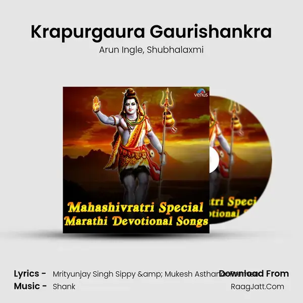 Krapurgaura Gaurishankra Song mp3 | Arun Ingle