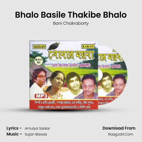 Bhalo Basile Thakibe Bhalo mp3 song