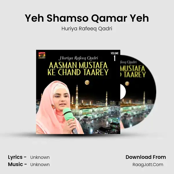 Yeh Shamso Qamar Yeh mp3 song