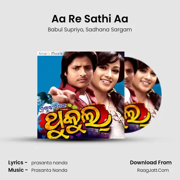 Aa Re Sathi Aa Song mp3 | Babul Supriyo