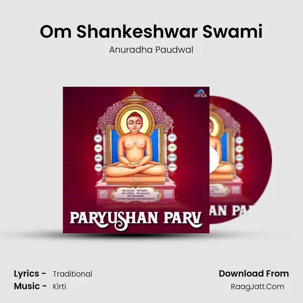 Om Shankeshwar Swami Song mp3 | Anuradha Paudwal