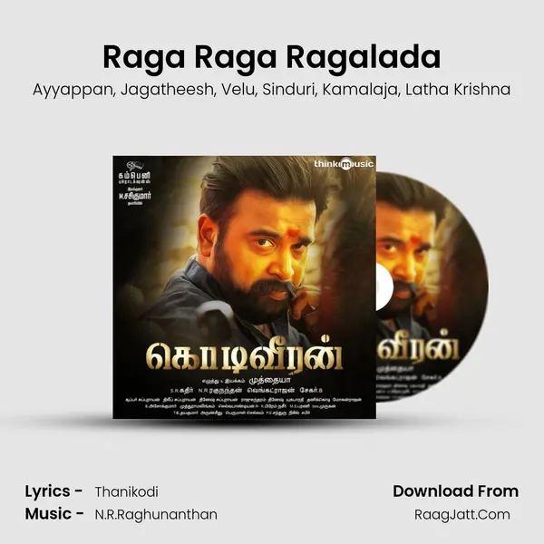 Raga Raga Ragalada Song mp3 | Ayyappan