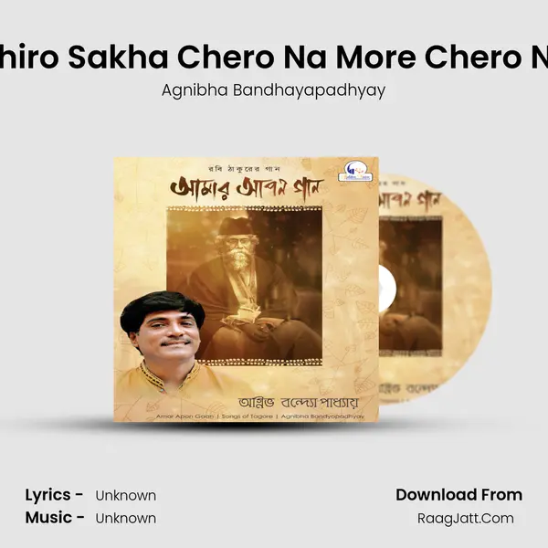 Chiro Sakha Chero Na More Chero Na mp3 song