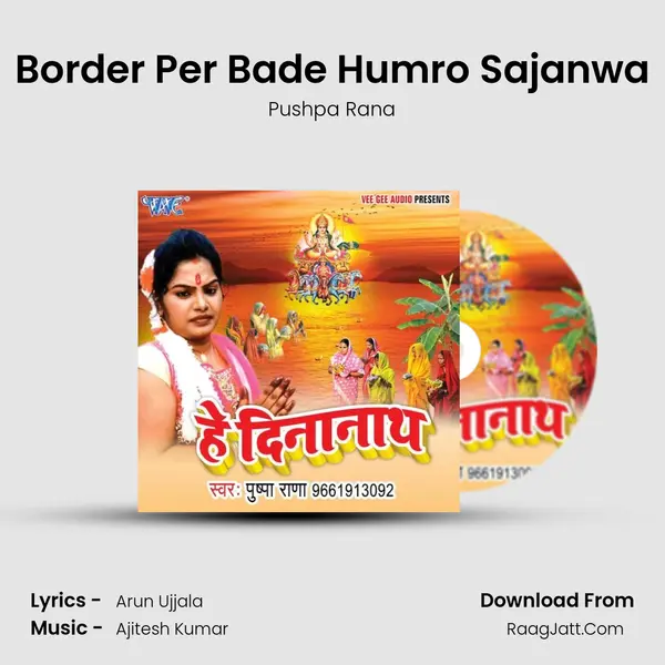 Border Per Bade Humro Sajanwa Song mp3 | Pushpa Rana