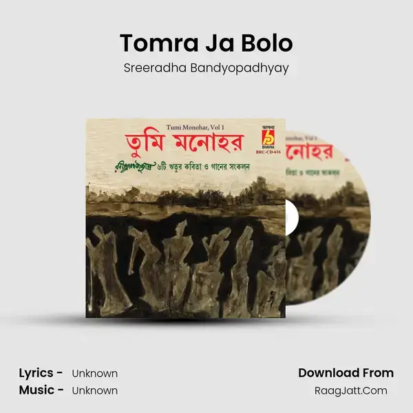 Tomra Ja Bolo Song mp3 | Sreeradha Bandyopadhyay