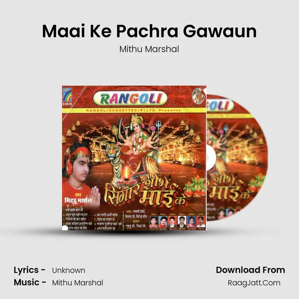 Maai Ke Pachra Gawaun Song mp3 | Mithu Marshal