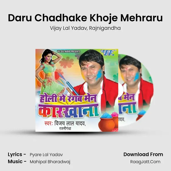 Daru Chadhake Khoje Mehraru mp3 song