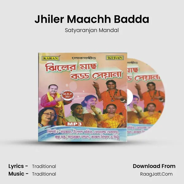 Jhiler Maachh Badda Song mp3 | Satyaranjan Mandal