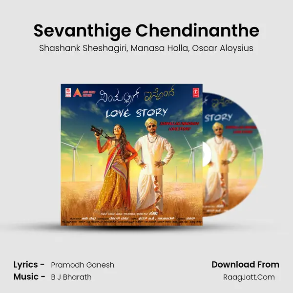 Sevanthige Chendinanthe Song mp3 | Shashank Sheshagiri