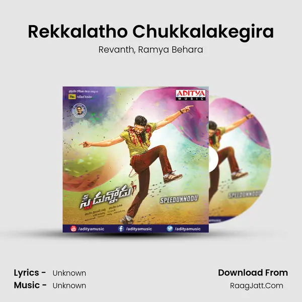 Rekkalatho Chukkalakegira Song mp3 | Revanth