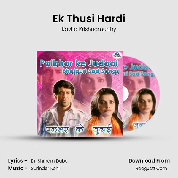 Ek Thusi Hardi Song mp3 | Kavita Krishnamurthy