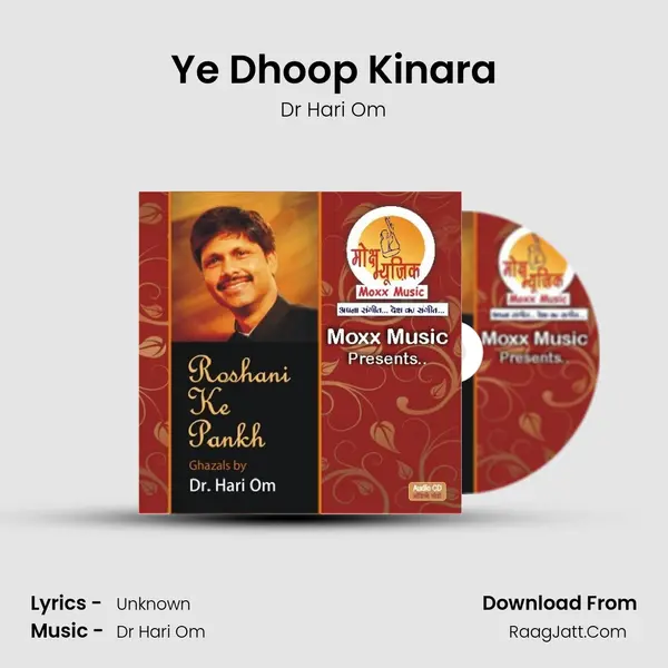 Ye Dhoop Kinara mp3 song