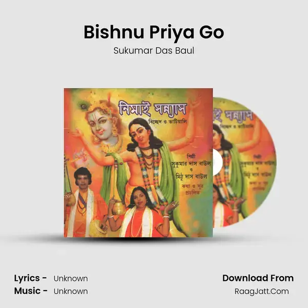 Bishnu Priya Go Song mp3 | Sukumar Das Baul